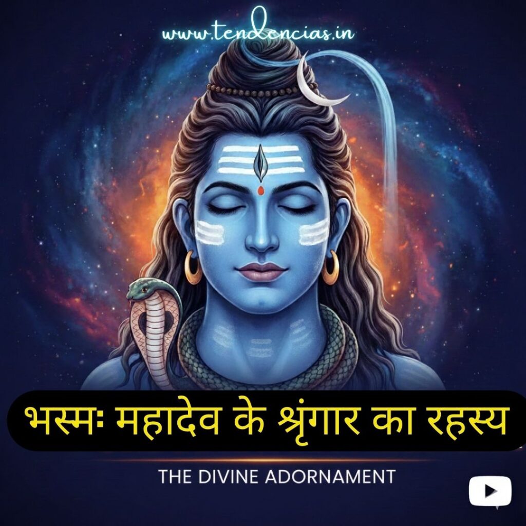 भस्म महादेव के श्रृंगार का रहस्य Story Cover