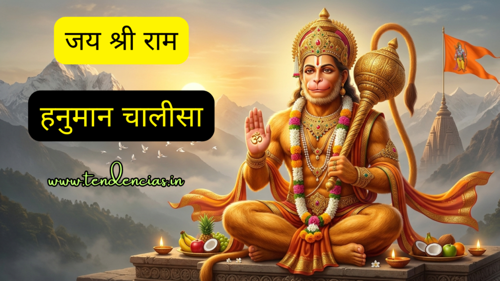 हनुमान चालीसा (हिंदी में) II HANUMAN CHALISA IN HINDI II www.tendencias.in